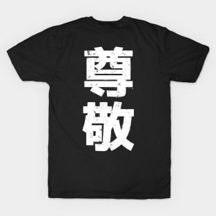 Respect (Kanji) T-Shirt